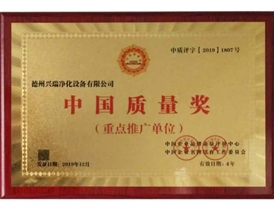 中國質(zhì)量獎(jiǎng)